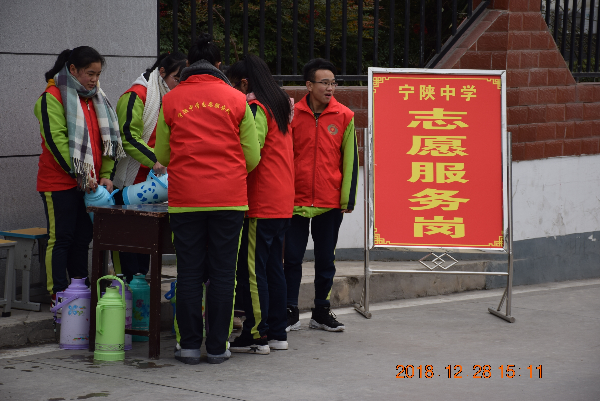 宁陕中学志愿者为庆元旦迎新年徒步大会激情助力